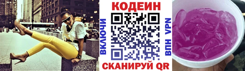 что такое   МЕГА ССЫЛКА  Кодеиновый сироп Lean напиток Lean (лин)  Обь 