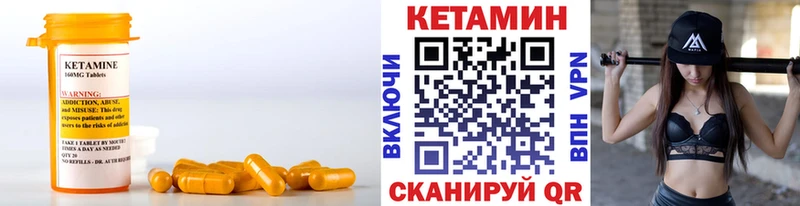 Кетамин ketamine  наркота  Обь 