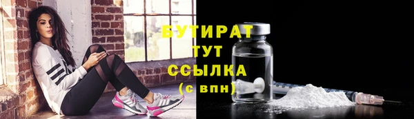 бутират Балахна