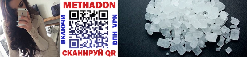 МЕТАДОН methadone гидра Обь